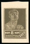 Stamp of Russia 1924 “Golden Standard” specialist group incl. 1r carmine & brown no wmk mint n.h. imperforate top left corner marginal