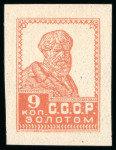 Stamp of Russia 1924 “Golden Standard” specialist group incl. 1r carmine & brown no wmk mint n.h. imperforate top left corner marginal