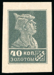 Stamp of Russia 1924 “Golden Standard” specialist group incl. 1r carmine & brown no wmk mint n.h. imperforate top left corner marginal