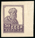 Stamp of Russia 1924 “Golden Standard” specialist group incl. 1r carmine & brown no wmk mint n.h. imperforate top left corner marginal