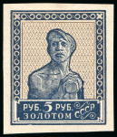 Stamp of Russia 1924 “Golden Standard” specialist group incl. 1r carmine & brown no wmk mint n.h. imperforate top left corner marginal