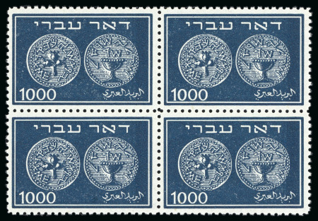 Stamp of Israel 1948, Doar Ivri group incl. 250m, 500m and 1000m in mint n.h. blocks of four and in mint n.h. pairs
