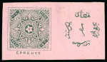 Stamp of Egypt » 1864-1906 Essays 1869 Essay of Prevost, Paris: 00 para, imperforate