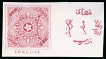 Stamp of Egypt » 1864-1906 Essays 1869 Essay of Prevost, Paris: 00 para, imperforate