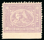 Stamp of Egypt » 1872-75 Penasson 10pa. deep mauve, perf. 12 1/2 x 13 1/3, mint top right