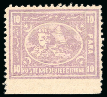 Stamp of Egypt » 1872-75 Penasson 10pa. deep mauve, perf. 12 1/2 x 13 1/3, mint top right