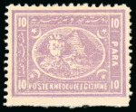 Stamp of Egypt » 1872-75 Penasson 10pa. deep mauve, perf. 12 1/2 x 13 1/3, mint top right