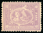Stamp of Egypt » 1872-75 Penasson 10pa. deep mauve, perf. 12 1/2 x 13 1/3, mint top right