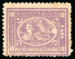 Stamp of Egypt » 1872-75 Penasson 10pa. deep mauve, perf. 12 1/2 x 13 1/3, mint top right