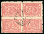 Stamp of Egypt » 1872-75 Penasson 1pi rose-red, perf. 12 1/2 x 13 1/3, used block of