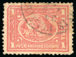 Stamp of Egypt » 1872-75 Penasson 1pi. rose-red, used, a selection of both perforations,