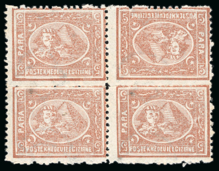 Stamp of Egypt » 1874 Bulaq 5pa. brown, perforation 12 1/2, mint block of four,