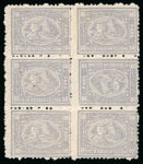 Stamp of Egypt » 1874 Bulaq 10pa. pale lilac, perf. 12 1/2, mint block of six, showing