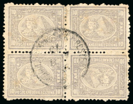 Stamp of Egypt » 1874 Bulaq 10pa. gray, perf. 12 1/2, used block of four, with central