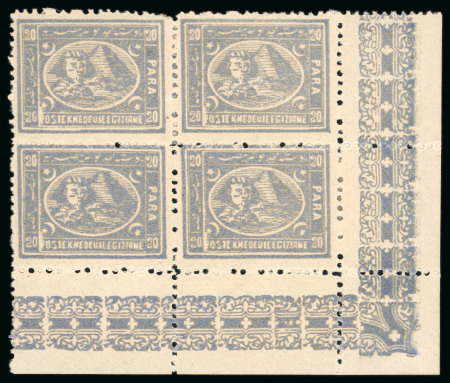 Stamp of Egypt » 1874 Bulaq 20pa. slate blue, perf. 13 1/3 x12 1/2, mint bottom