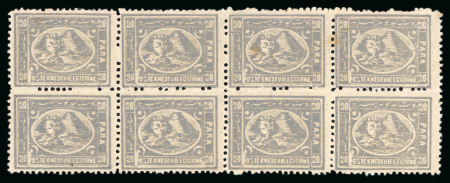 Stamp of Egypt » 1874 Bulaq 20pa. slate blue, perf. 13 1/3 x 12 1/2, mint horizontal