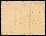 Stamp of Egypt » 1874 Bulaq 1pi. scarlet, perf. 12 1/2, mint block of nine, with