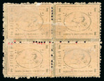 Stamp of Egypt » 1874 Bulaq 1pi. scarlet, perf. 13 1/3 x 12 1/2, mint block of four