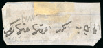 Stamp of Egypt » 1874 Bulaq 1pi. scarlet, perf. 13 1/3 x 12 1/2, mint block of four,