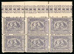 Stamp of Egypt » 1874 Bulaq 2 1/2pi. violet, 12 1/2, mint top foliated sheet marginal