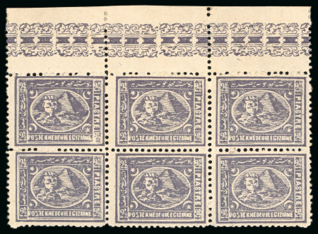 Stamp of Egypt » 1874 Bulaq 2 1/2pi. violet, 12 1/2, mint top foliated sheet marginal