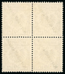 Stamp of Germany » German Colonies » Marshall Islands 1899 Berlin "Marschall-Inseln" 3pf to 50pf set in mint blocks of four