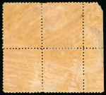 Stamp of British Virgin Islands 1866 6d rose-red, on toned paper with variety large