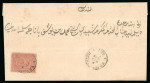 Stamp of Egypt » 1872-75 Penasson 1pi. rose-red, tied on 1872 (7.1) folded entire from