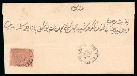 Stamp of Egypt » 1872-75 Penasson 1pi. rose-red, tied on 1872 (7.1) folded entire from