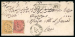 Stamp of Egypt » 1872-75 Penasson 1pi. rose-red & 2pi. yellow, tied on 1873 (16.6) registered