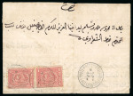 Stamp of Egypt » 1872-75 Penasson 1pi. rose-red, perforated 13 1/3, lithographic printing,