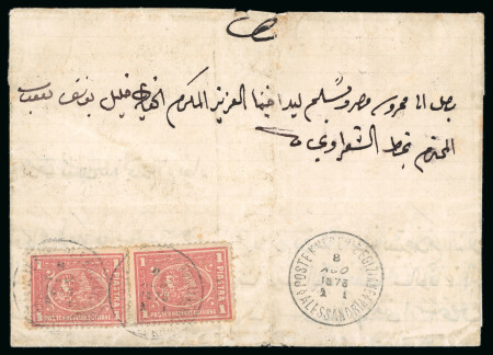 Stamp of Egypt » 1872-75 Penasson 1pi. rose-red, perforated 13 1/3, lithographic printing,