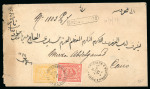Stamp of Egypt » 1874 Bulaq 2pi. yellow and 1pi. vermilion, both neatly tied on 1877 (21.7) registered cover from Mansura to Cairo