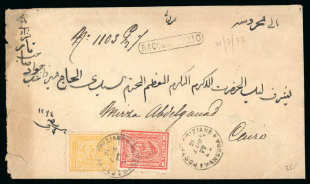 Stamp of Egypt » 1874 Bulaq 2pi. yellow and 1pi. vermilion, both neatly tied on 1877 (21.7) registered cover from Mansura to Cairo