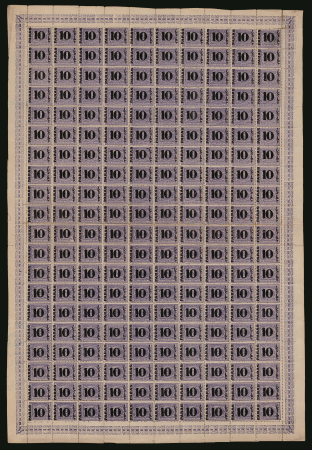 Stamp of Egypt » 1879 Surcharges The only recorded sheet 10pa on 2 1/2pi violet, perf.