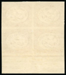Stamp of Egypt » Officials 1893, (No value) chestnut, imperforate block of four,