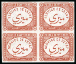 Stamp of Egypt » Officials 1893, (No value) chestnut, Imperforate block of four,