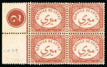Stamp of Egypt » Officials 1893, (No value) chestnut, mint n.h. imperforate block