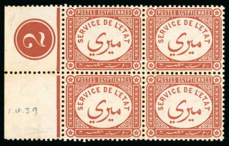 Stamp of Egypt » Officials 1893, (No value) chestnut, mint n.h. imperforate block