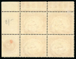 Stamp of Egypt » Officials 1893, (No value) chestnut, mint n.h. imperforate block