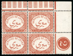 Stamp of Egypt » Officials 1893, (No value) chestnut, mint n.h. imperforate block