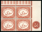 Stamp of Egypt » Officials 1893, (No value) chestnut, mint plate no.3 corner marginal block of four