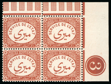 Stamp of Egypt » Officials 1893, (No value) chestnut, mint plate no.3 corner marginal block of four