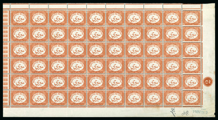 Stamp of Egypt » Officials 1893, (No value) chestnut, proof pane of 60 of the “no value” stamp with upright watermark