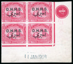 Stamp of Egypt » Officials 1907, OHHS 5 m. red, imperforate bottom right corner