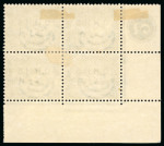 Stamp of Egypt » Officials 1907, OHHS 5 m red, imperforate bottom right corner
