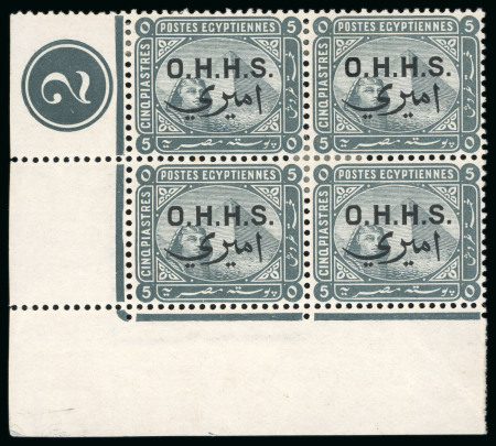 Stamp of Egypt » Officials 1907, OHHS 5 m red, imperforate bottom right corner