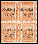 Stamp of Egypt » Officials 1914-15, OHHS: 3m. orange-yellow, mint, three blocks