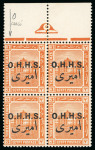 Stamp of Egypt » Officials 1914-15, OHHS: 3m. orange-yellow, mint, three blocks