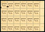 Stamp of Egypt » Officials 1914-15, OHHS: 3m. orange-yellow, Block of 24 (6 x 4)